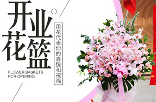 山东淄博张店区中埠镇铁冶村花篮配送